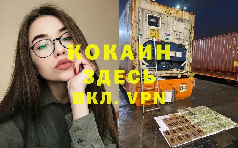 COCAIN Перу Берёзовский