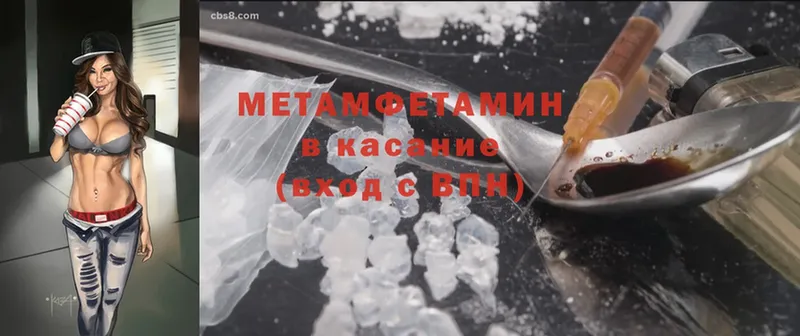 Метамфетамин Methamphetamine  нарко площадка состав  Берёзовский 